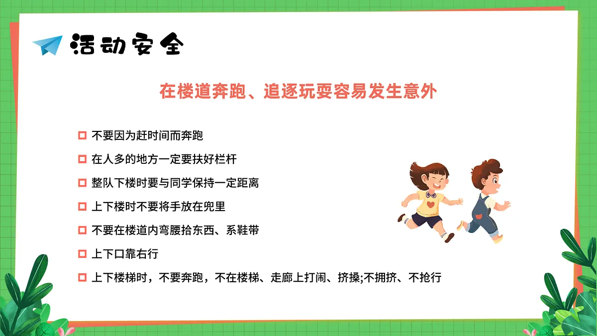 18110805第4页