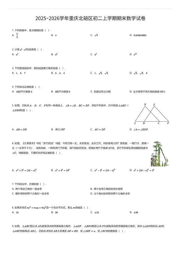 18111163第1页