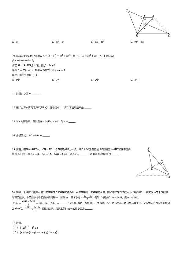 18111163第2页