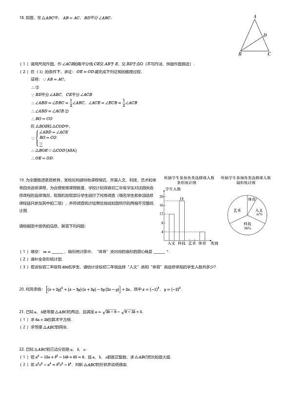 18111163第3页