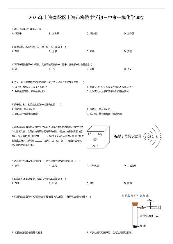 18111179第1页