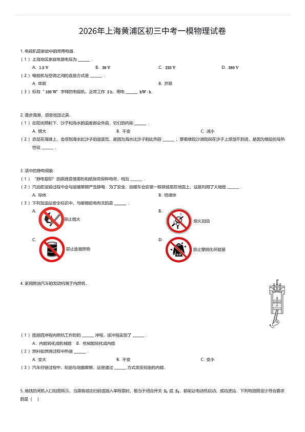 18111190第1页