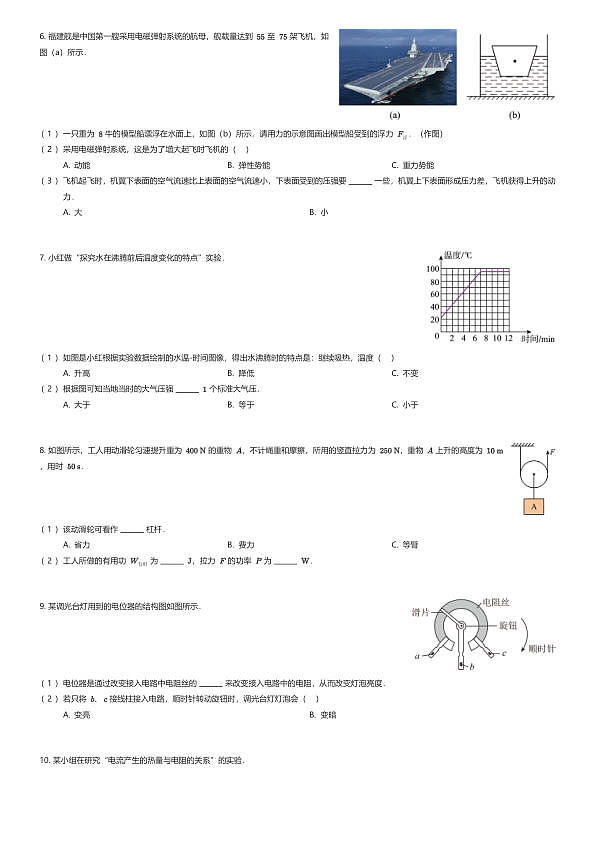 18111193第2页