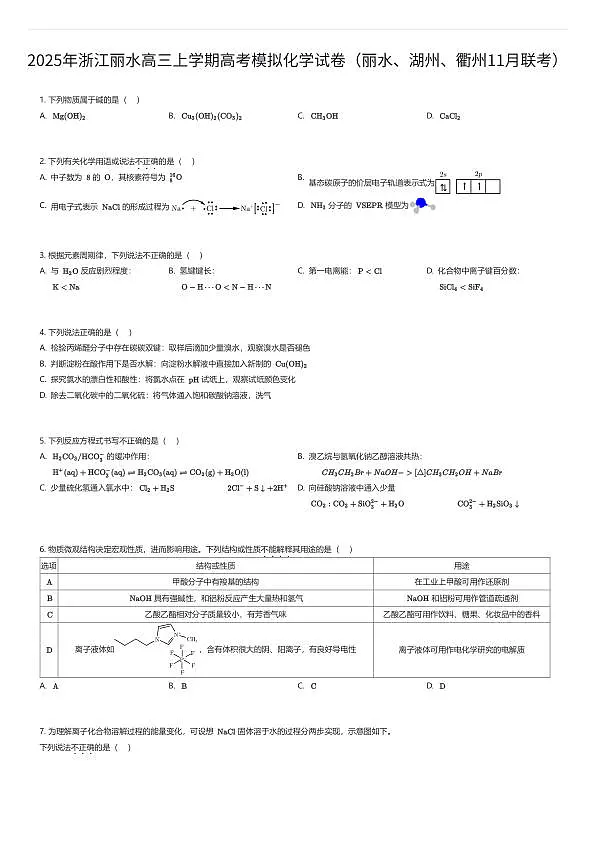 18111200第1页