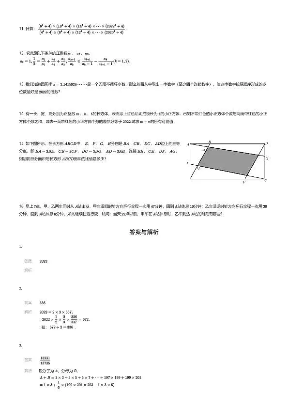 18111215第2页