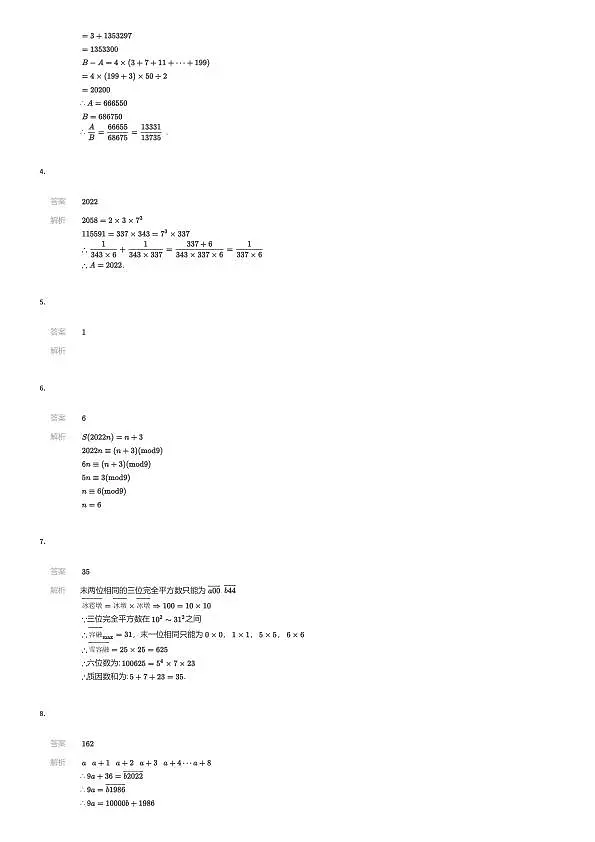 18111215第3页