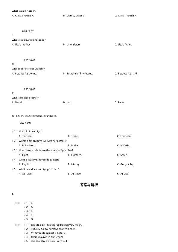 18111265第2页