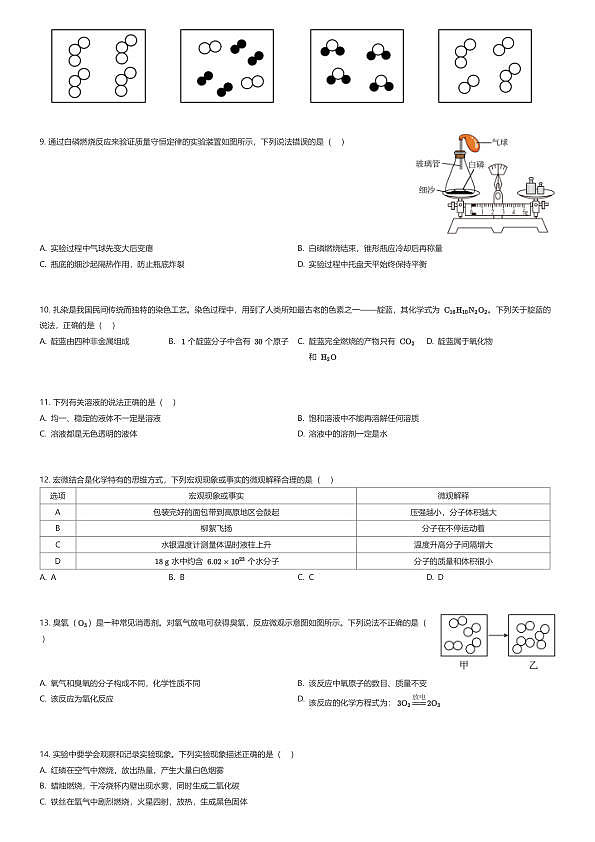 18111313第2页