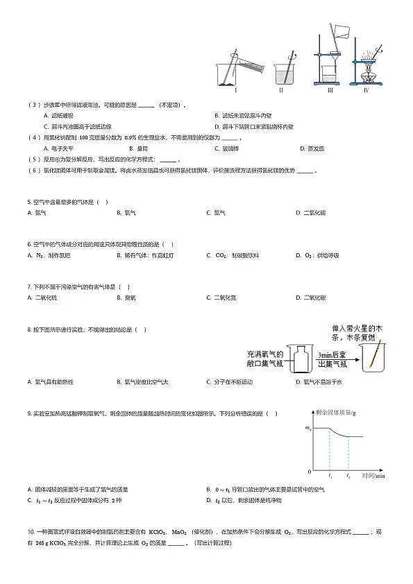 18111332第2页