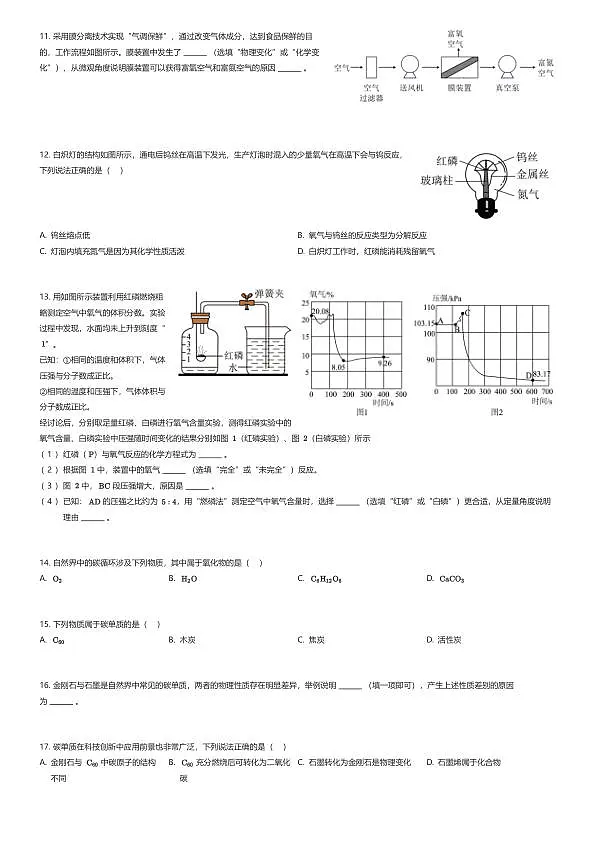 18111332第3页