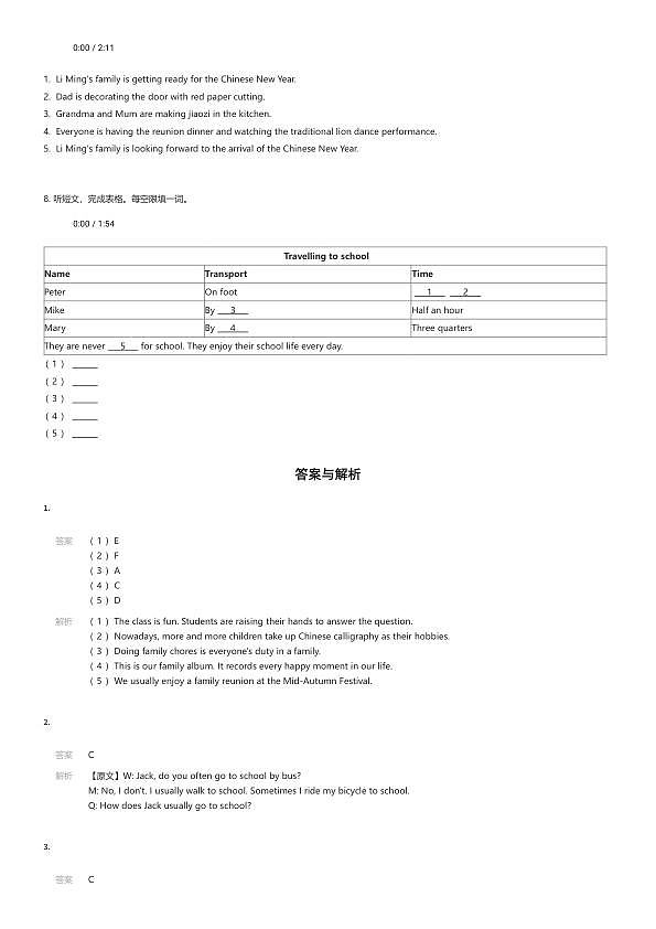 18111335第2页