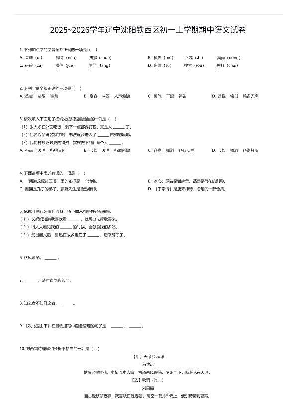 18111427第1页