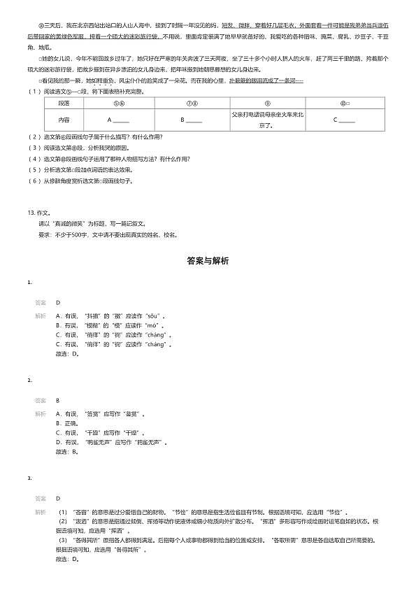 18111427第3页