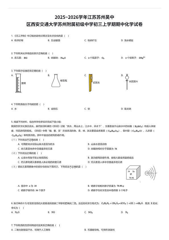 18111450第1页