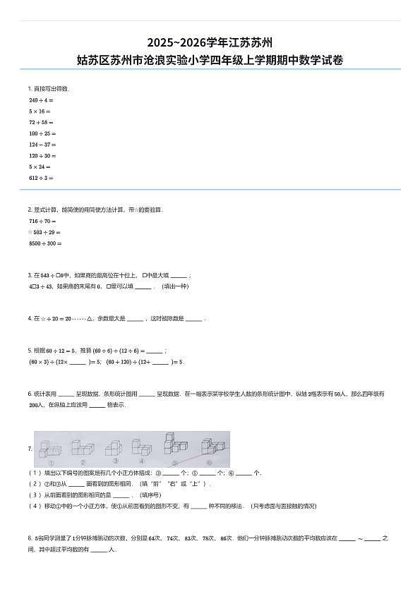 18111455第1页