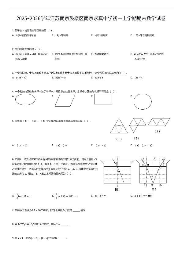 18111470第1页