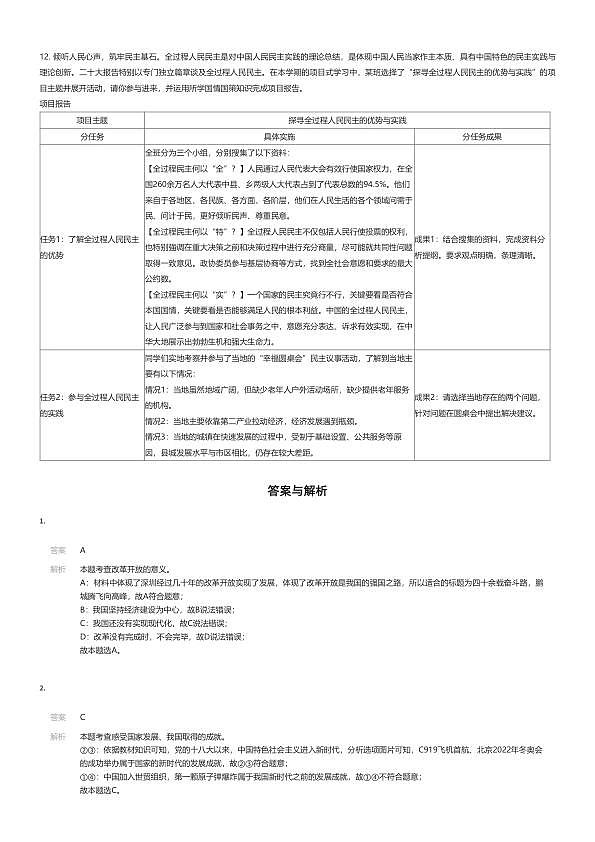 18111521第3页