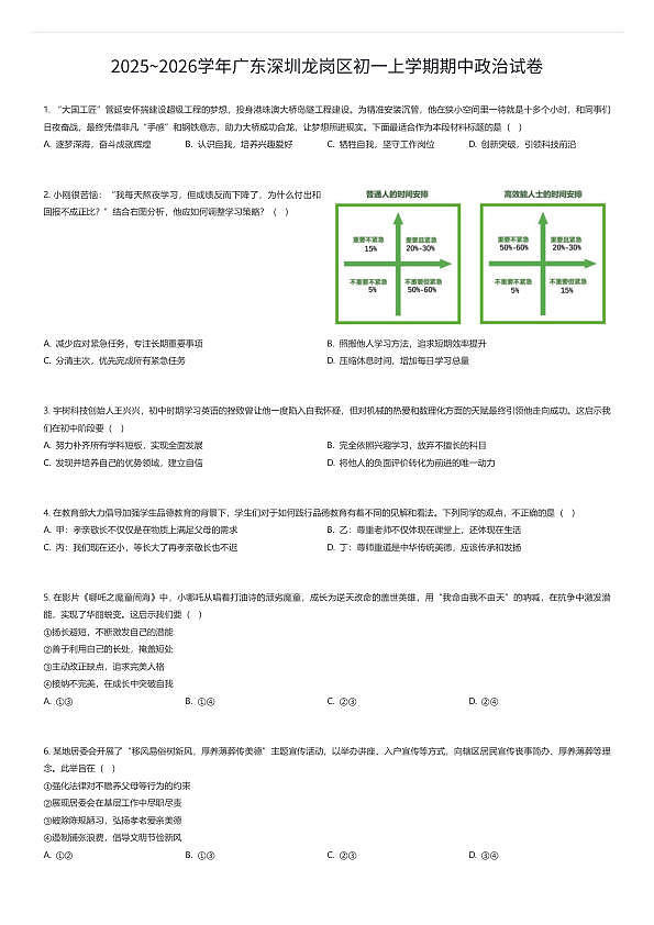 18111534第1页