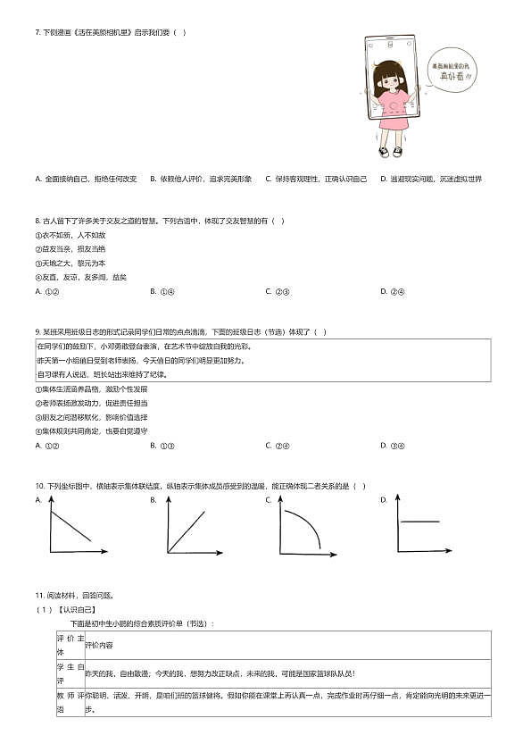 18111534第2页