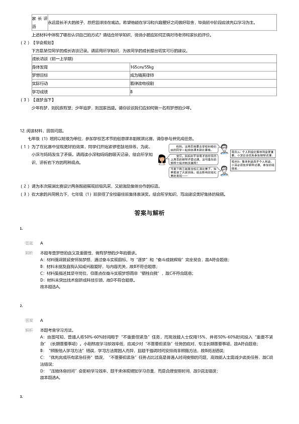 18111534第3页
