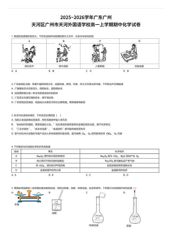 18111561第1页