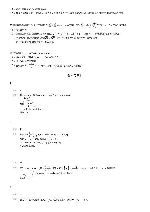 18111563第3页