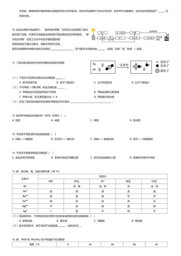 18111606第2页