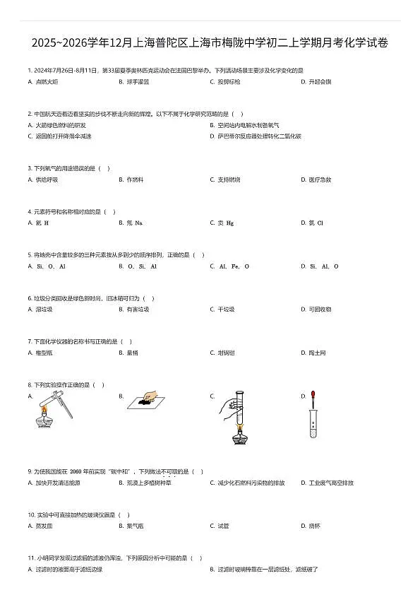 18111608第1页