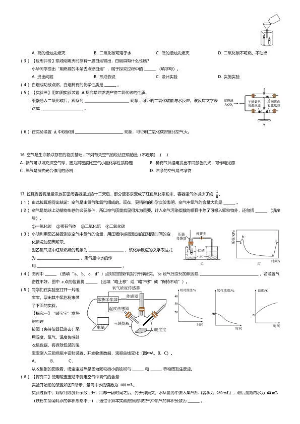 18111608第3页
