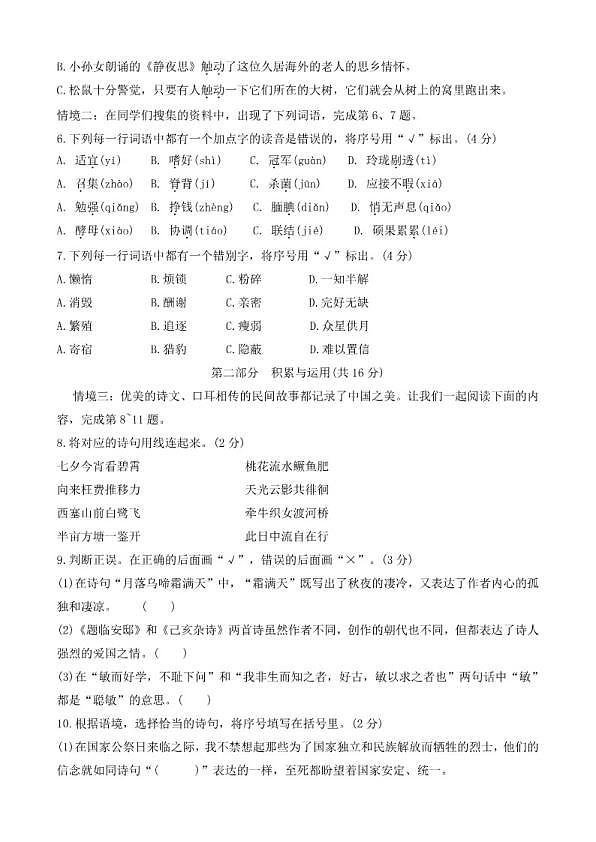 18111700第2页