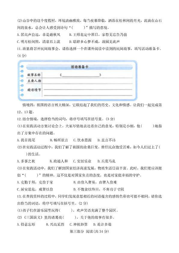 18111700第3页