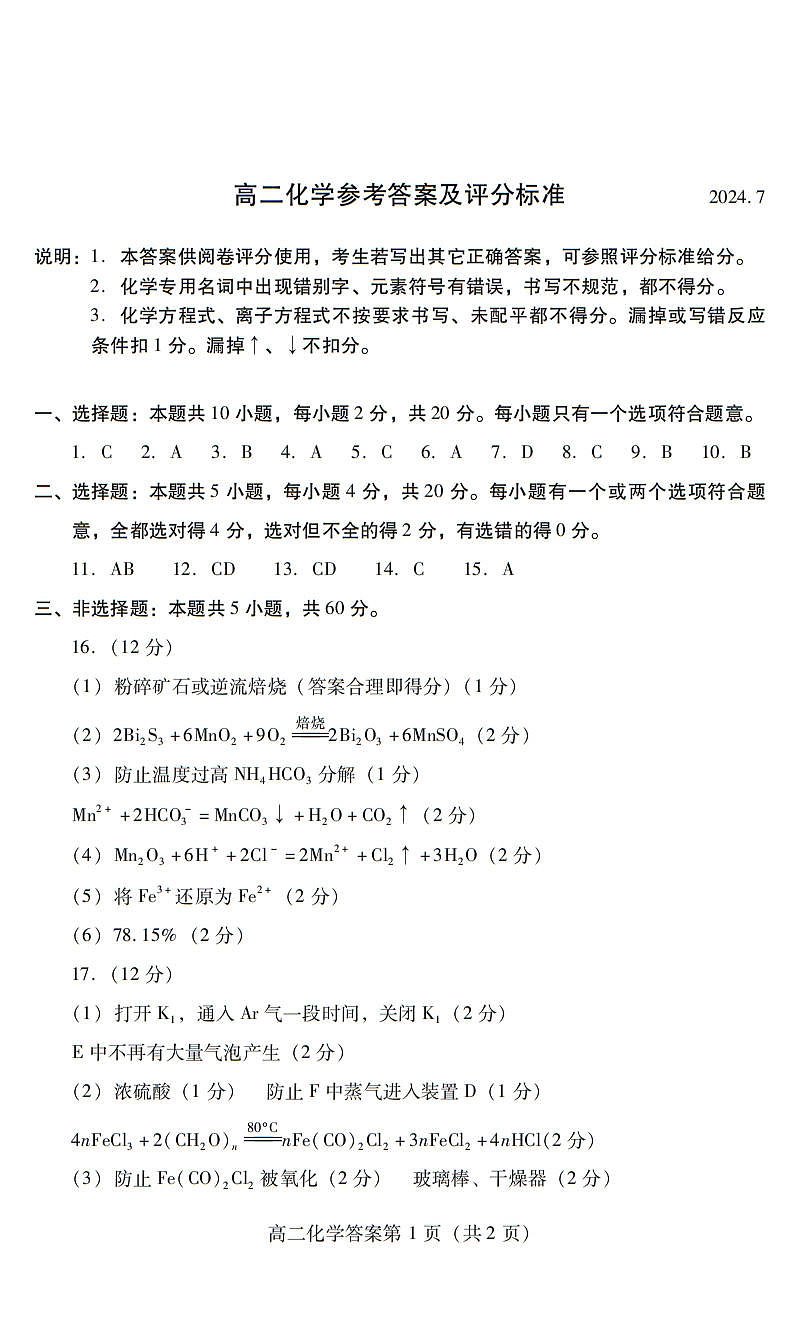 答案第1页