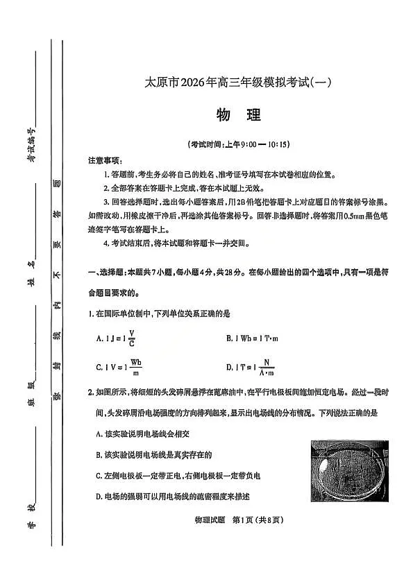 18111925第1页