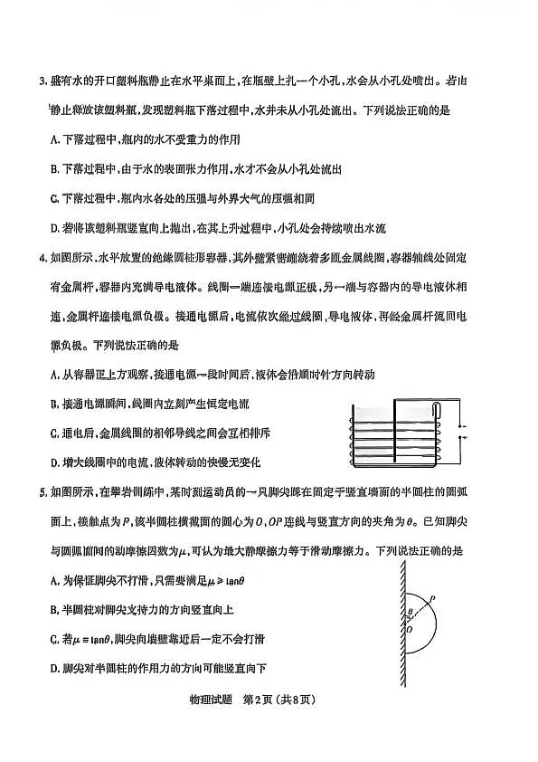 18111925第2页