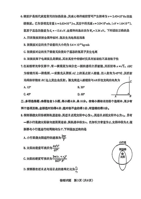 18111925第3页