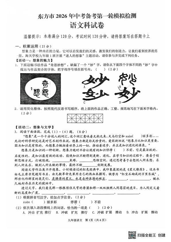18112260第1页