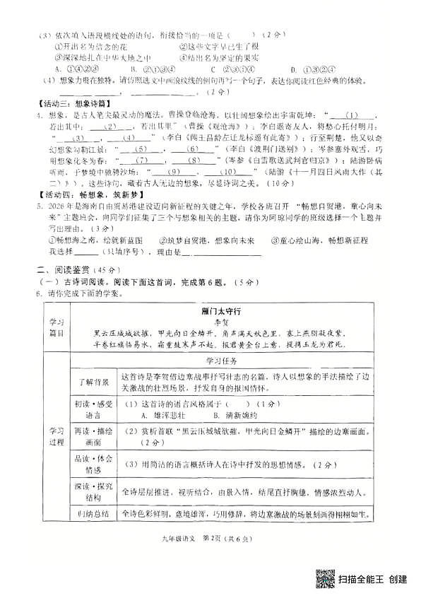 18112260第2页