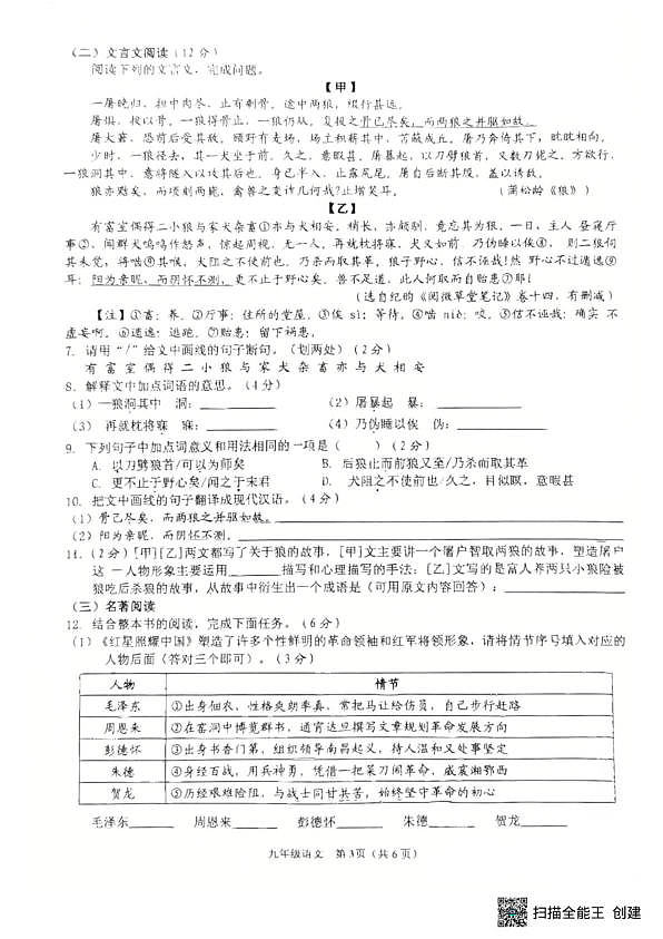 18112260第3页