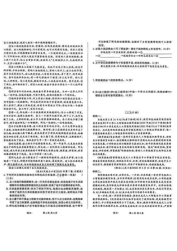 18112323第2页