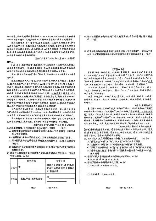 18112323第3页