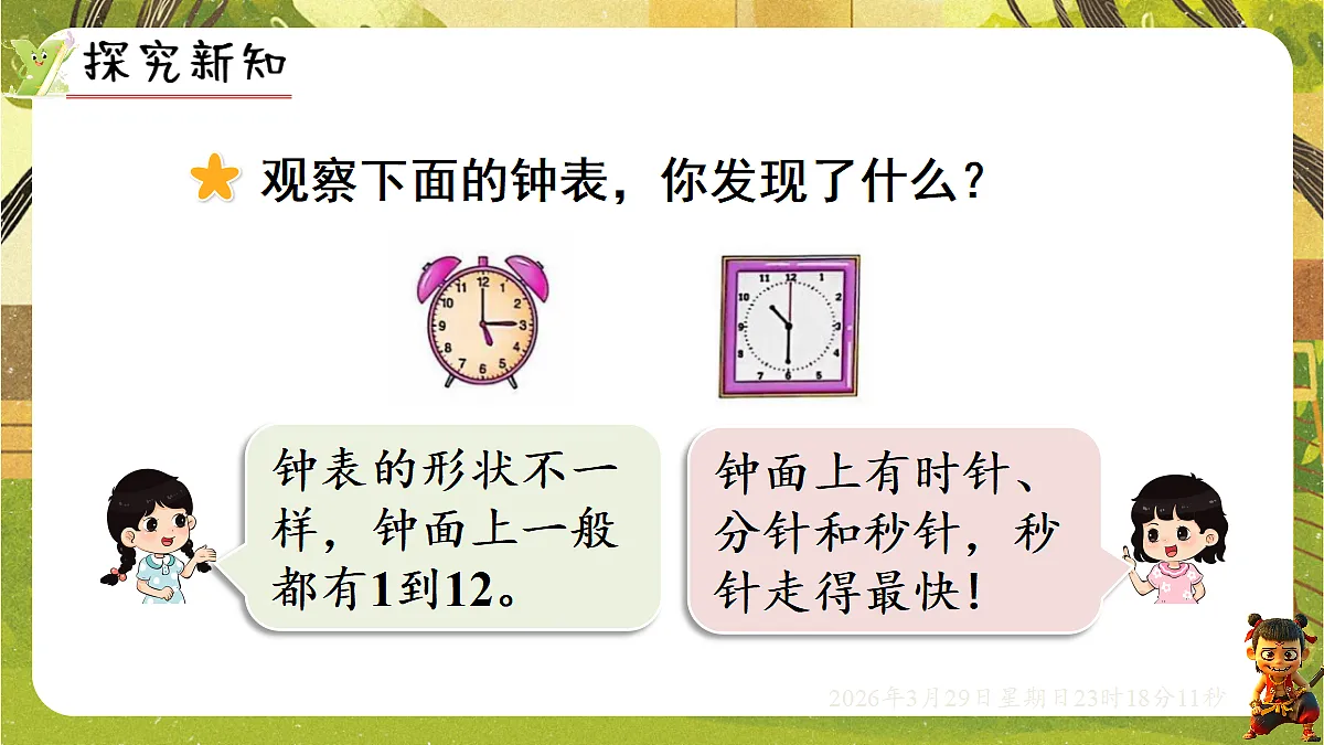 18112340第2页