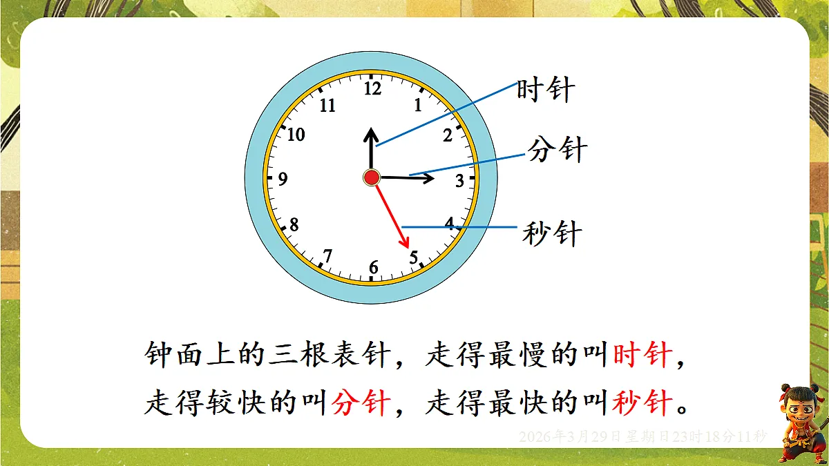 18112340第3页