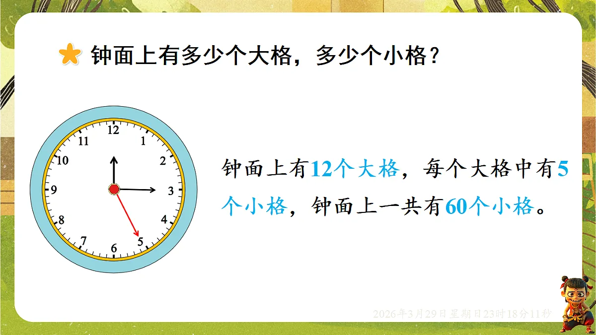 18112340第4页