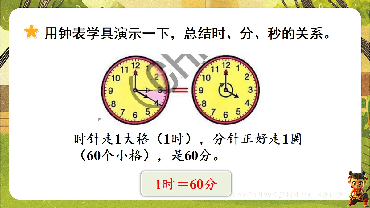 18112340第8页