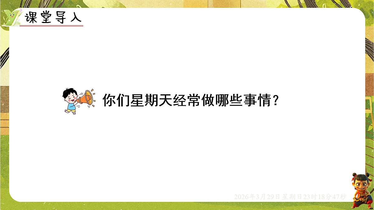 18112343第2页