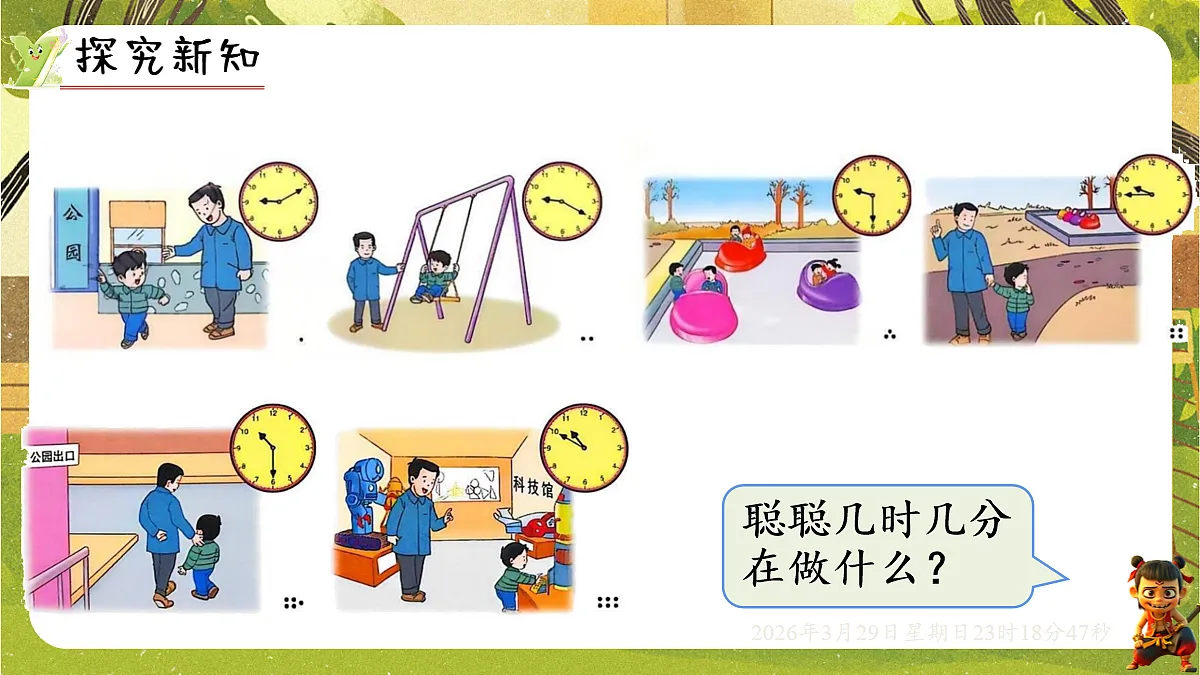 18112343第3页