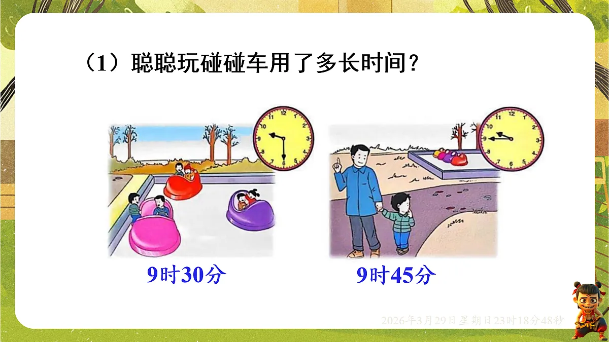 18112343第7页