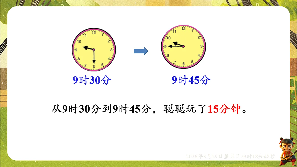 18112343第8页
