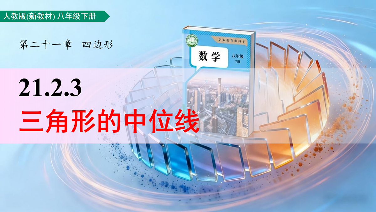 18112468第1页