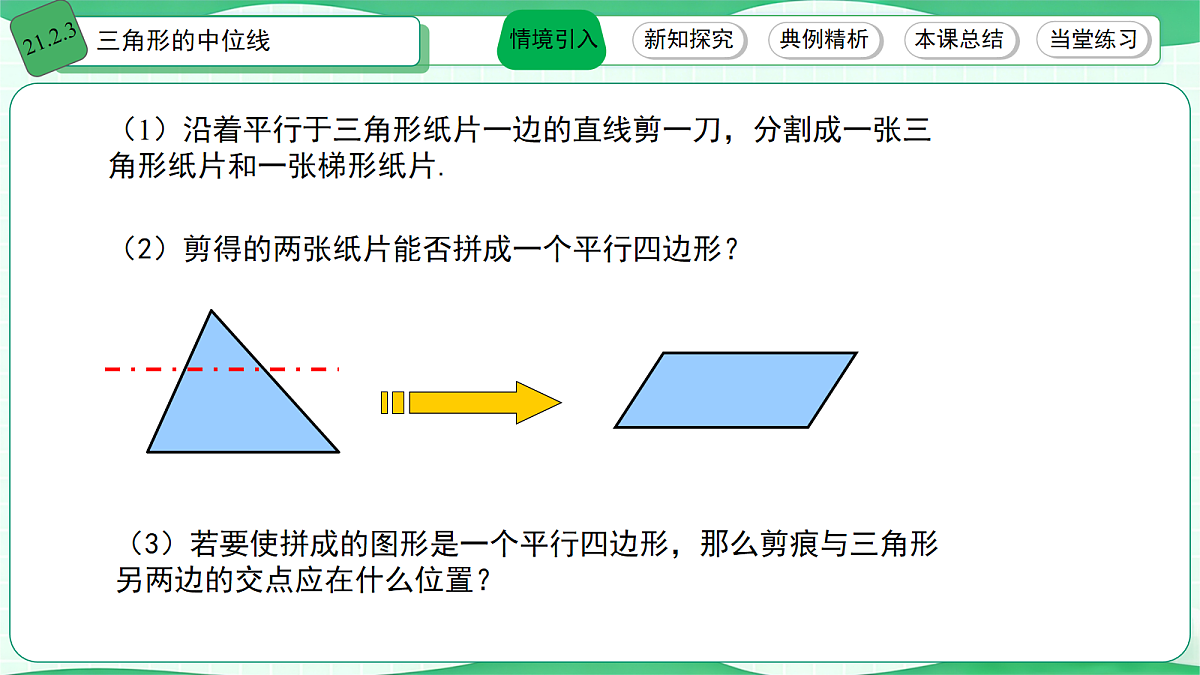 18112468第2页